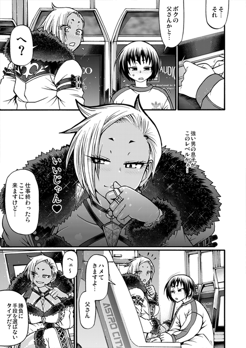 Black Witches05、本文ページできた!明日は表紙と後書きを考えるぞっと。 