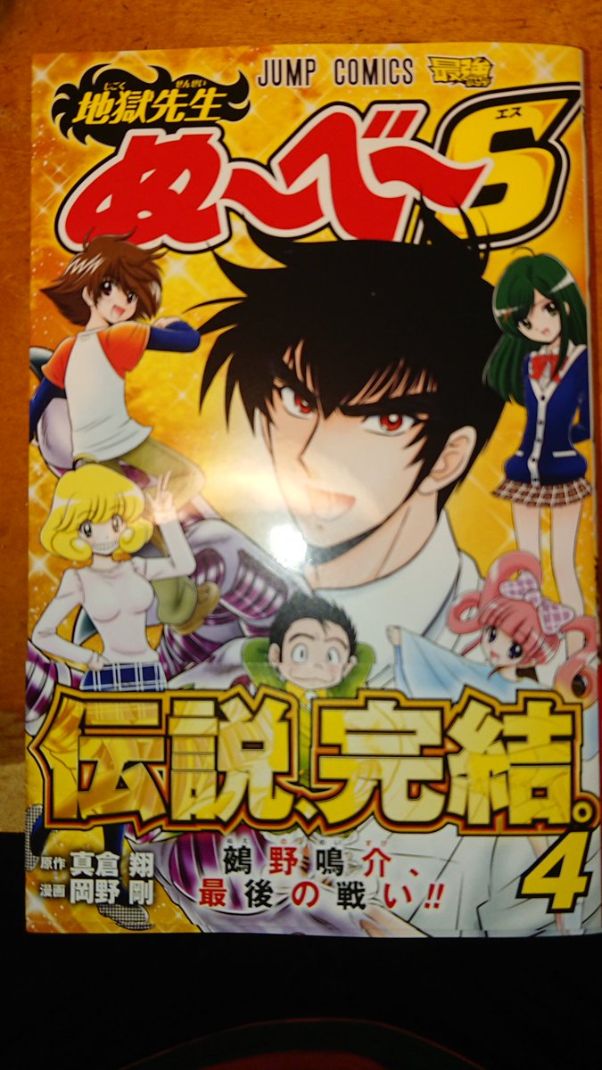 真倉翔 Twitter Search