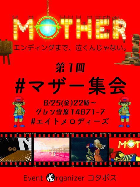エイトメロディーズ エイトメロディーズ