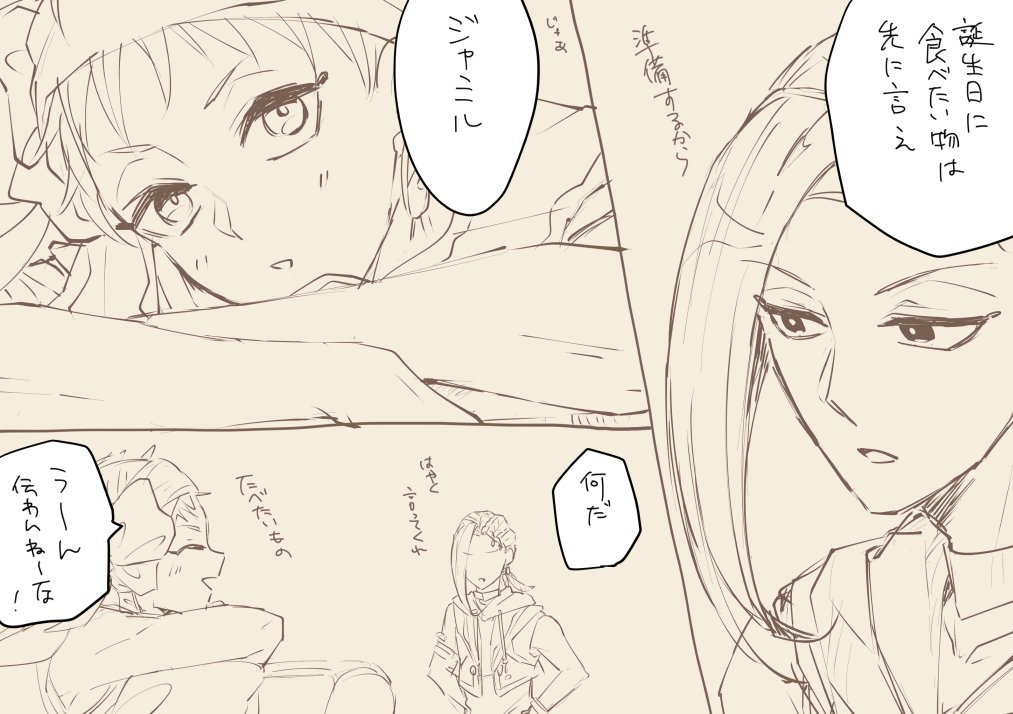 こういうのをなぁ 