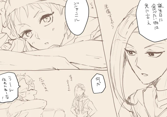 こういうのをなぁ 