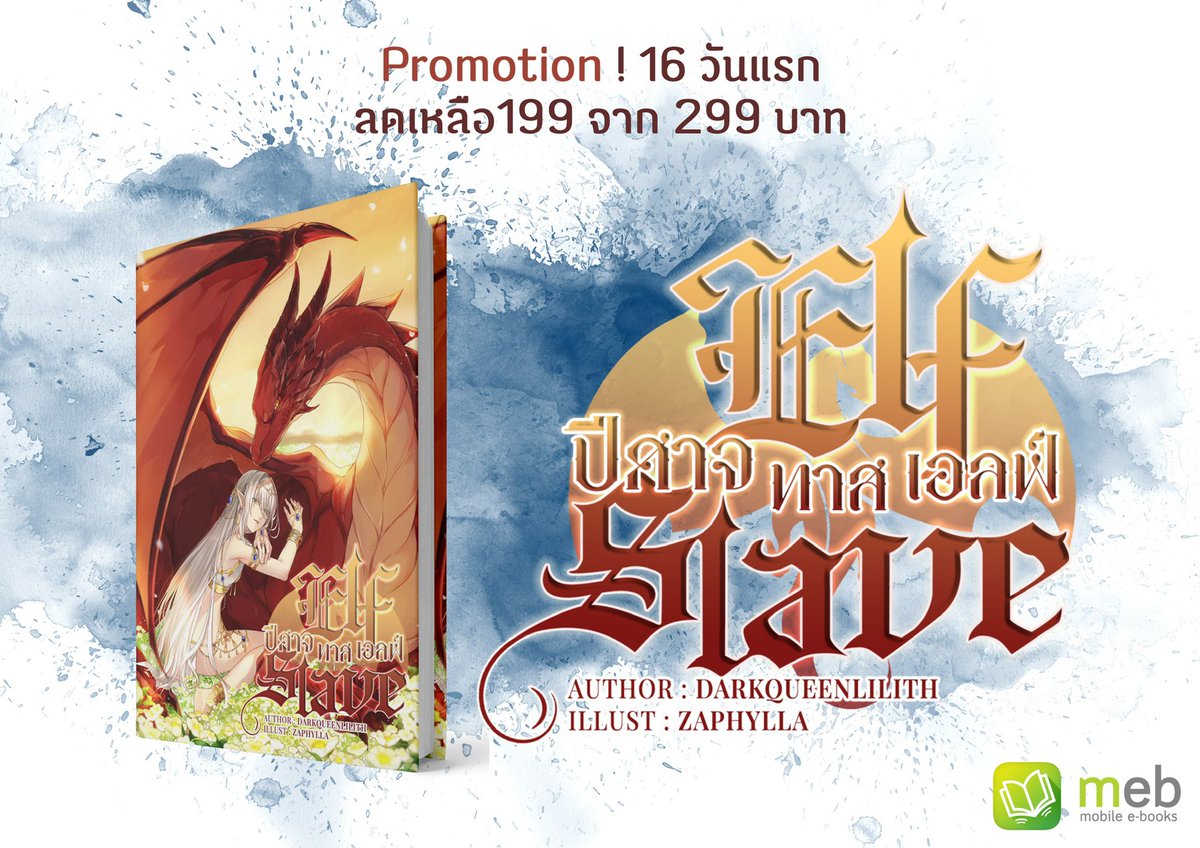 LithDark's tweet image. Ebook #ดอลอัศวินของปีศาจงู SS2 มาแล้วค่า 🥳
ช่องทางสั่งซื้อ: bit.ly/35P0xx7
ภาพปก: @emuro_Gemini 
ภาพประกอบ: @___SEITEN 
จัดเล่ม: @byproofit 

Ebook #เอลฟ์ของนายท่าน
ช่องทางสั่งซื้อ:  bit.ly/3jc2yv1
ภาพปก: @zaphylla 
จัดเล่ม: @paperproof_