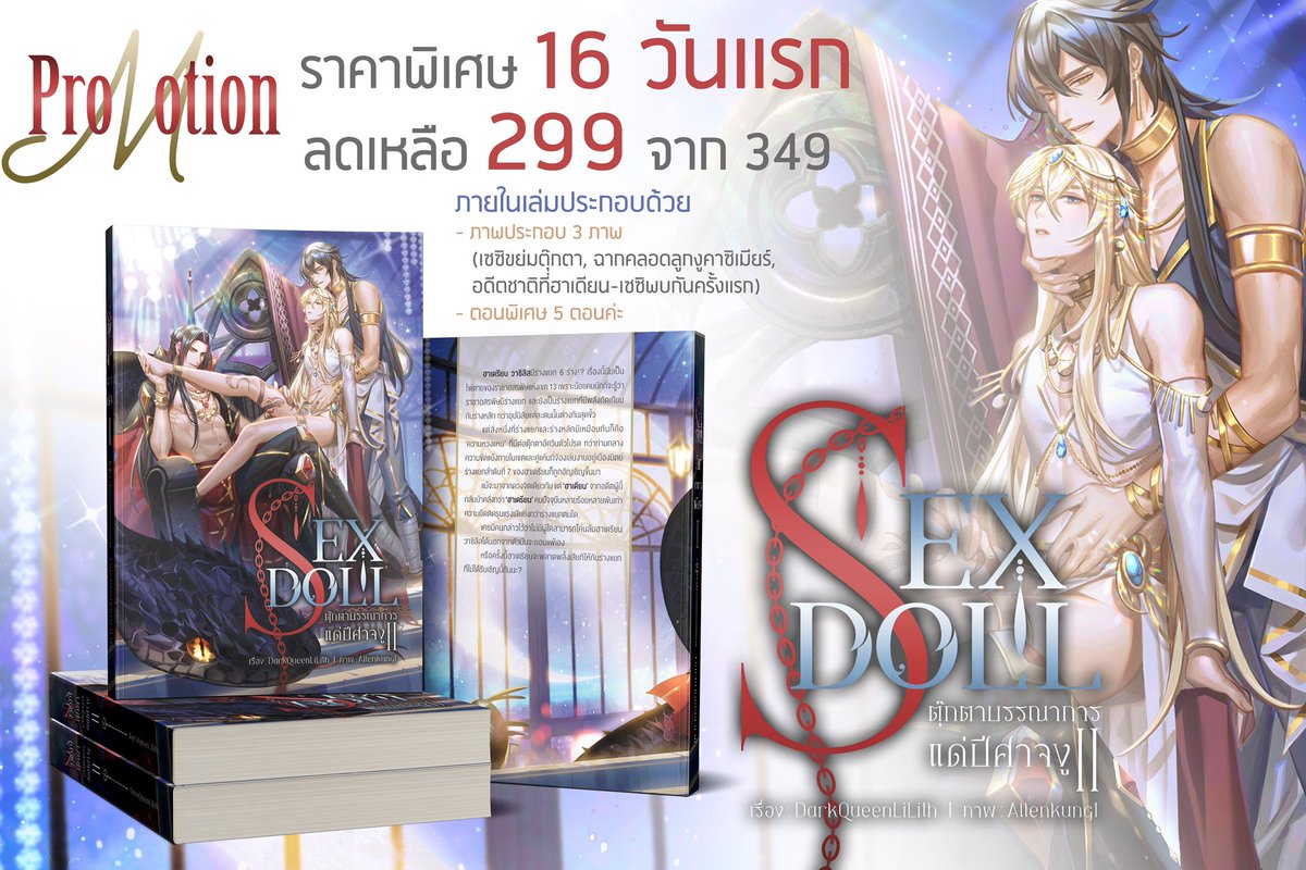 LithDark's tweet image. Ebook #ดอลอัศวินของปีศาจงู SS2 มาแล้วค่า 🥳
ช่องทางสั่งซื้อ: bit.ly/35P0xx7
ภาพปก: @emuro_Gemini 
ภาพประกอบ: @___SEITEN 
จัดเล่ม: @byproofit 

Ebook #เอลฟ์ของนายท่าน
ช่องทางสั่งซื้อ:  bit.ly/3jc2yv1
ภาพปก: @zaphylla 
จัดเล่ม: @paperproof_