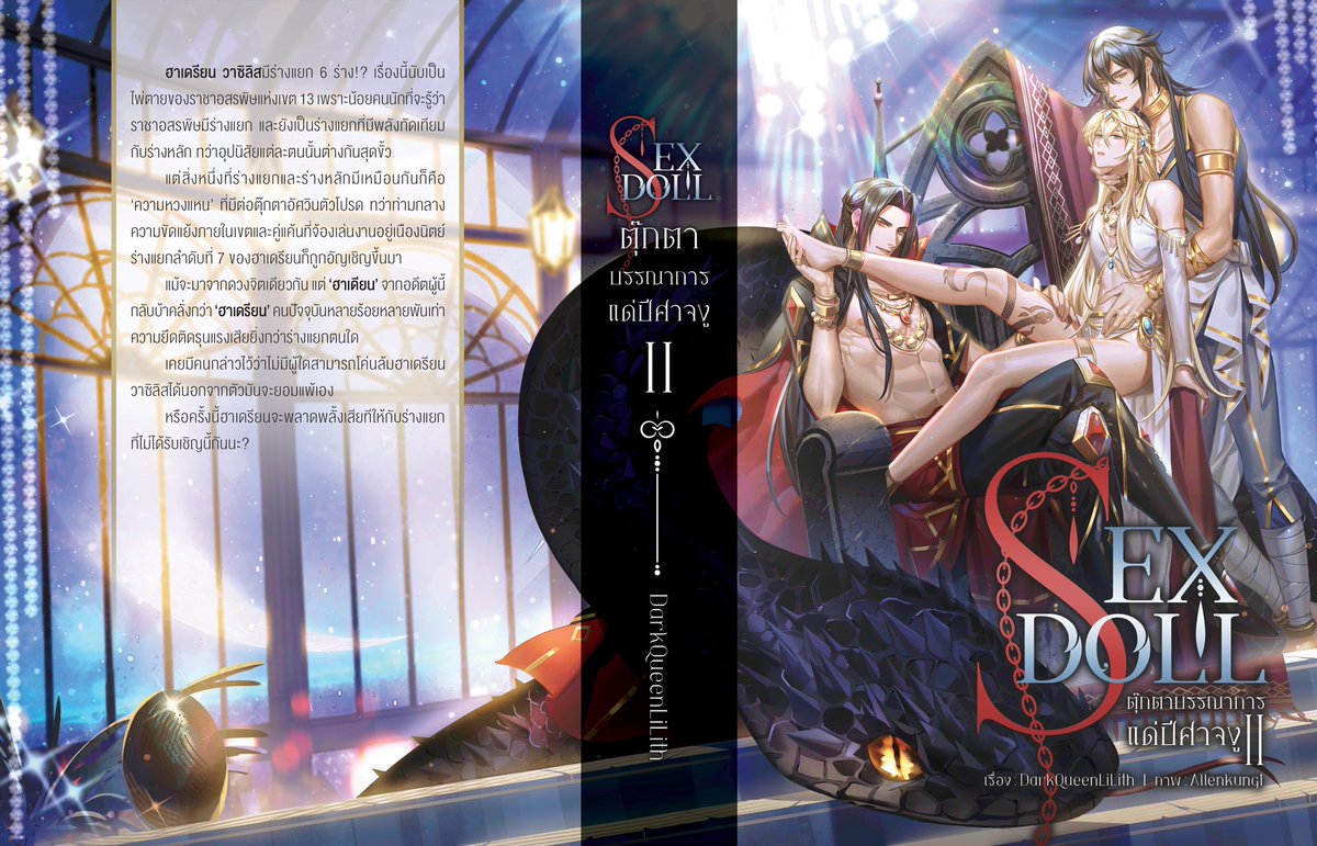 LithDark's tweet image. Ebook #ดอลอัศวินของปีศาจงู SS2 มาแล้วค่า 🥳
ช่องทางสั่งซื้อ: bit.ly/35P0xx7
ภาพปก: @emuro_Gemini 
ภาพประกอบ: @___SEITEN 
จัดเล่ม: @byproofit 

Ebook #เอลฟ์ของนายท่าน
ช่องทางสั่งซื้อ:  bit.ly/3jc2yv1
ภาพปก: @zaphylla 
จัดเล่ม: @paperproof_