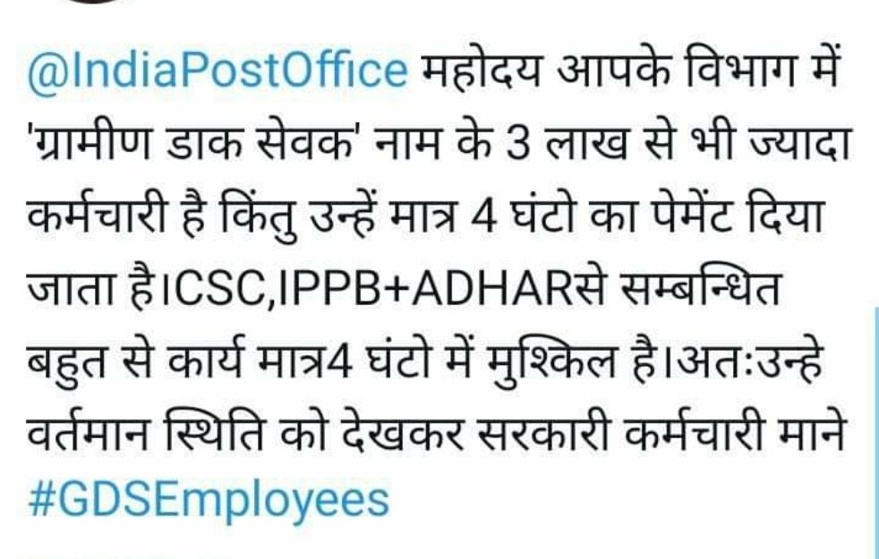 <a href="/narendramodi/">Narendra Modi</a> <a href="/JPNadda/">Jagat Prakash Nadda</a> <a href="/AmitShah/">Amit Shah</a> <a href="/rsprasad/">Ravi Shankar Prasad</a> <a href="/ianuragthakur/">Anurag Thakur</a> <a href="/rajnathsingh/">Rajnath Singh</a> <a href="/nitin_gadkari/">Nitin Gadkari</a> <a href="/JM_Scindia/">Jyotiraditya M. Scindia</a> कोविड महामारी में घर घर जाकर नगदी व अन्य सेवाएं देने वाले गरीब मजलूम  #GDS को भी सम्मान के साथ जीने का हक प्रदान करने की कृपा करें।  #GDS