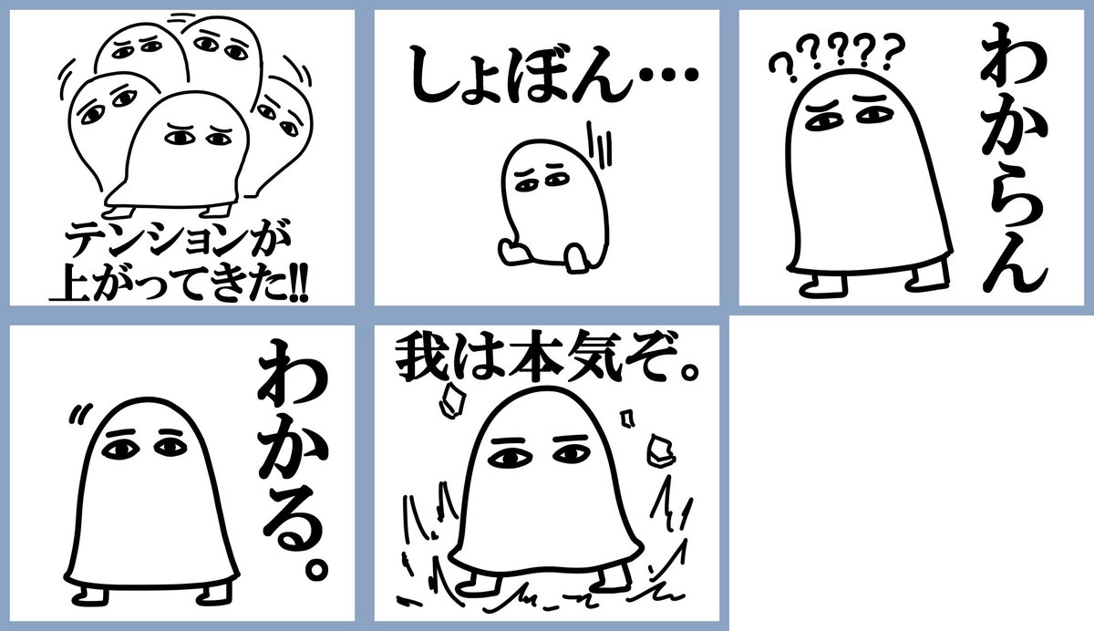 メジェド様スタンプにむけて 