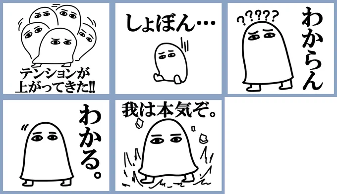 メジェド様スタンプにむけて 