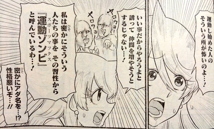 ジョジョ タグが付いているマンガ一覧 76ページ ツイコミ 仮 ジョジョ タグが付いているマンガ一覧 76ページ ツイコミ 仮