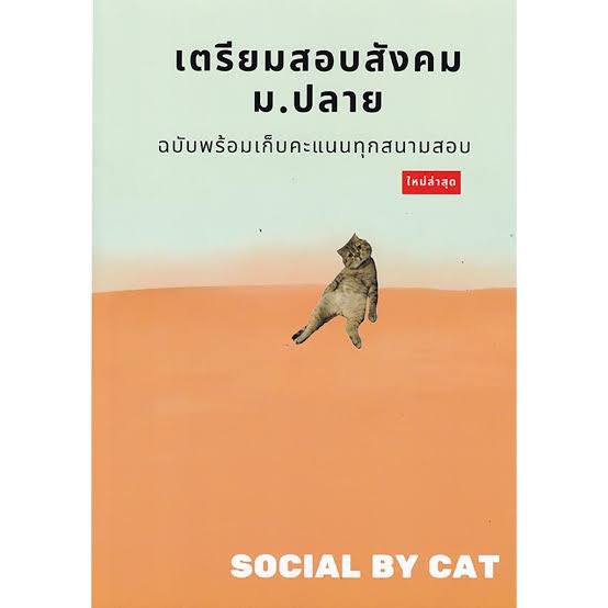 สวัสดีค่ะไทยแลนด์ tweet media