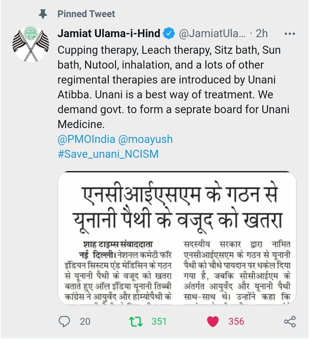 AIUTC_YouthWing's tweet photo. @msoofindia @shujaatQuadri 2- आज के इस ट्रेन्ड #Save_Unani_NCISM में हमे @abuasimazmi @JamiatUlama_in &amp; @WasimAkramTyagi ने हमे दिल से
सहयोग किया हम @AIUTC_YouthWing @AiutcW @AiutcM आप सभी का शुक्रगुजार है https://t.co/jW27af7lTg