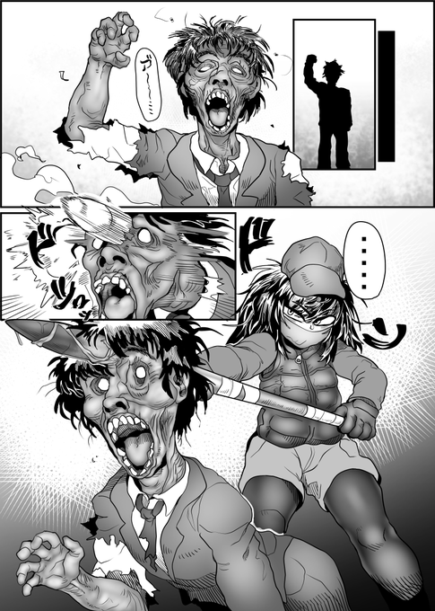 ゾンビ漫画 2019.09.05 (1/2) 