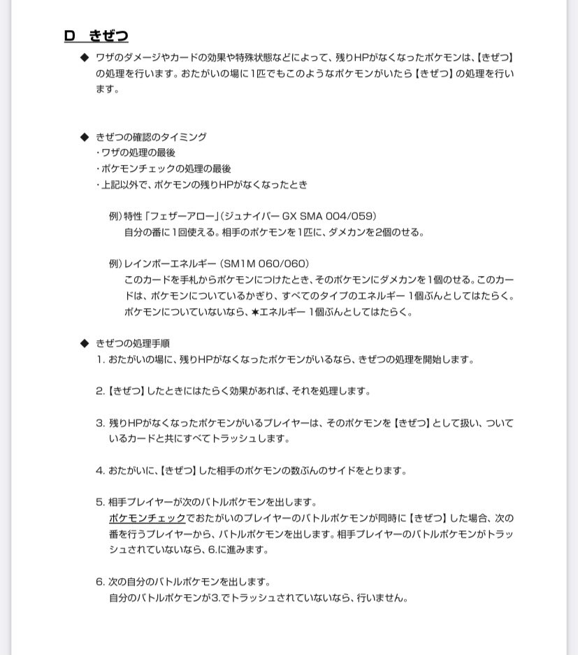 ポケモンカード有益ルールbot Pokeca Rule Bot Twitter ポケモンカード有益ルールbot Pokeca Rule Bot Twitter