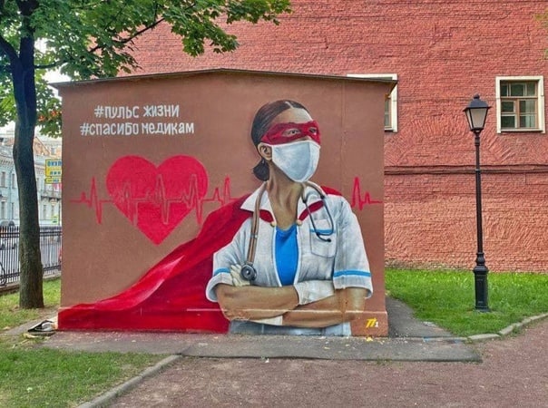 Russians_Life's tweet image. В Питере закрасили граффити о врачах-супергероях. Теперь вместо врача жёлтое унылое говно на стене...