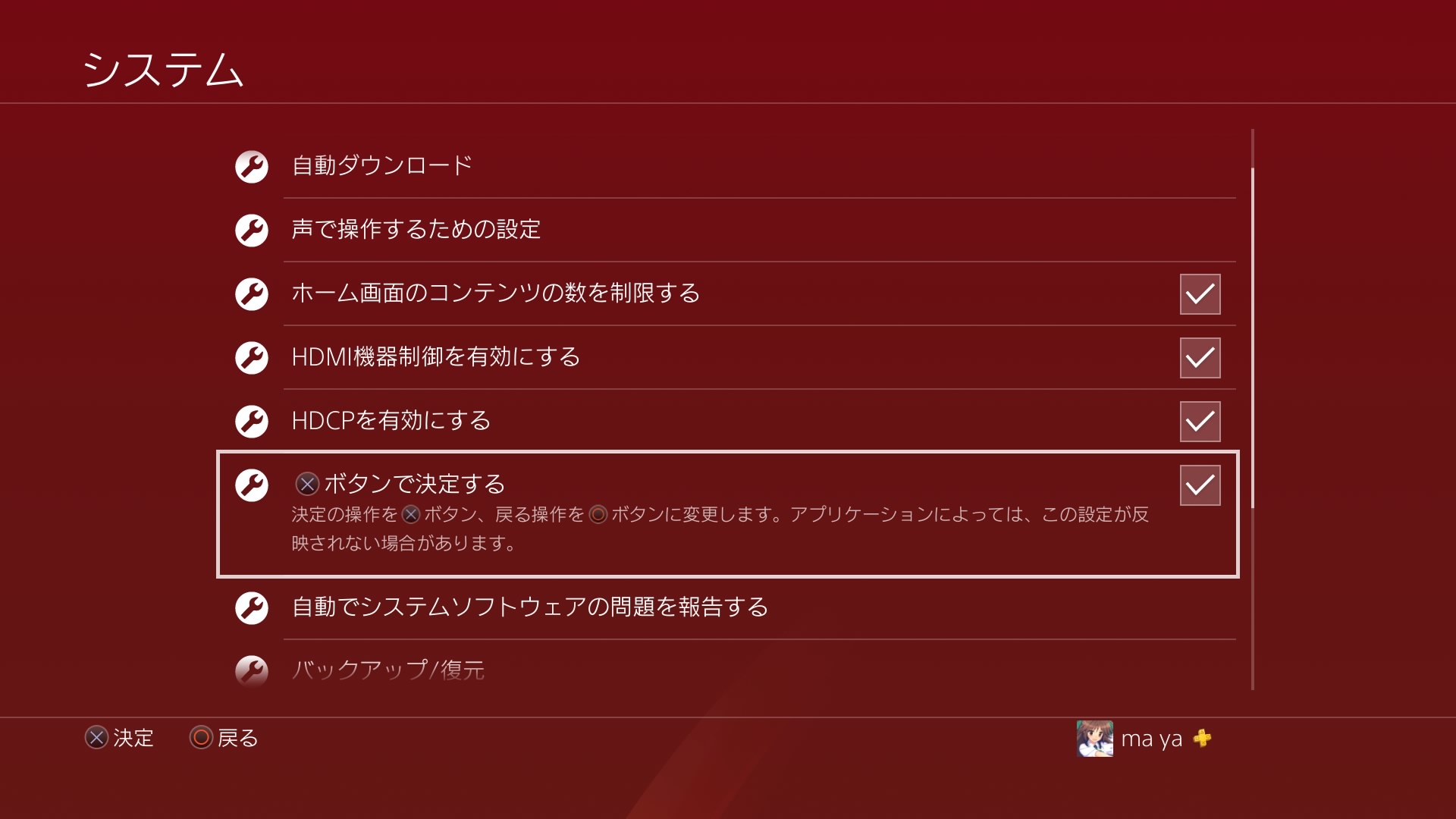 まや On Twitter Ps4でファストトラベルできないとき Ps4本体で以下の設定をすることで可能になります 設定 システム Xボタンで決定するにチェック ボーダーランズ3 Borderlands3 ボダラン3 Ps4 Https T Co R8nsw0ovad Twitter
