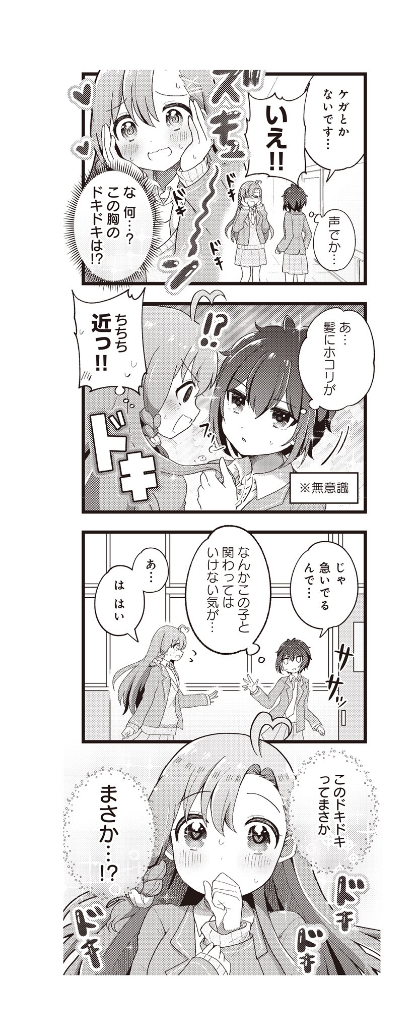 まんがタイムきらら編集部 on X: 