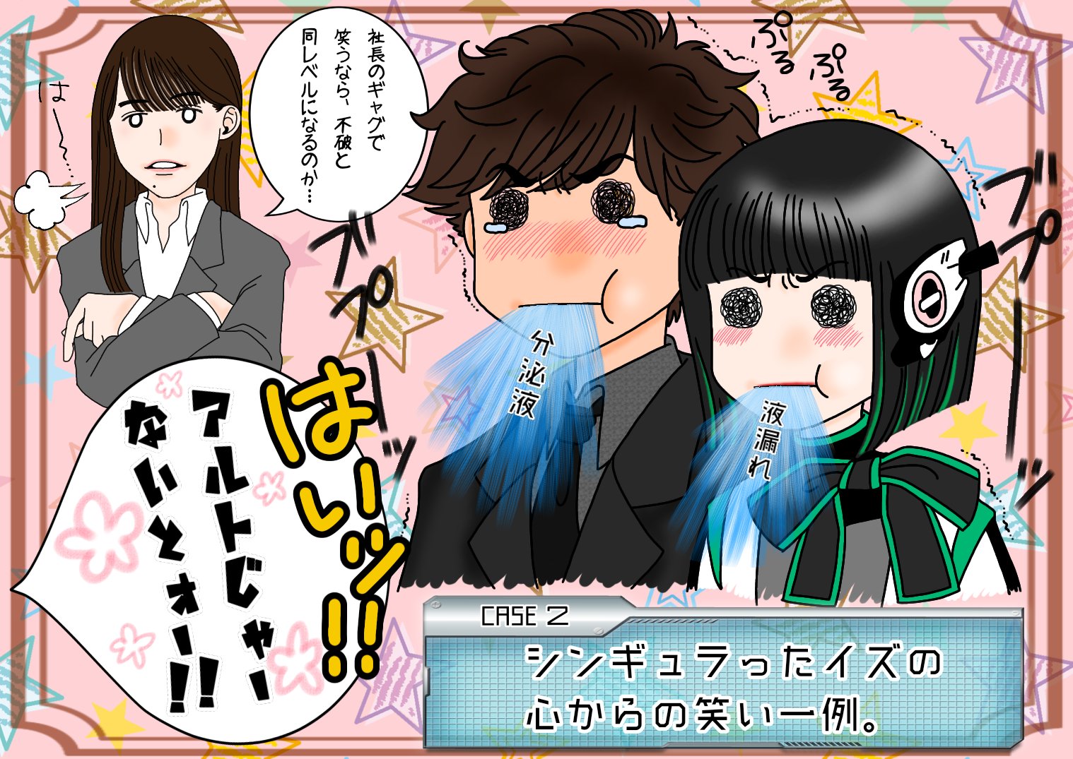 とうや ０１ 心から笑いたい というイズ シンギュラリティにて或人のギャグを心から笑えるように なったらこんな感じになる可能性あるかも一例 仮面ライダー 仮面ライダーゼロワン イズ シンギュラリティ 不破諫 刃唯阿 エイムズ アルト