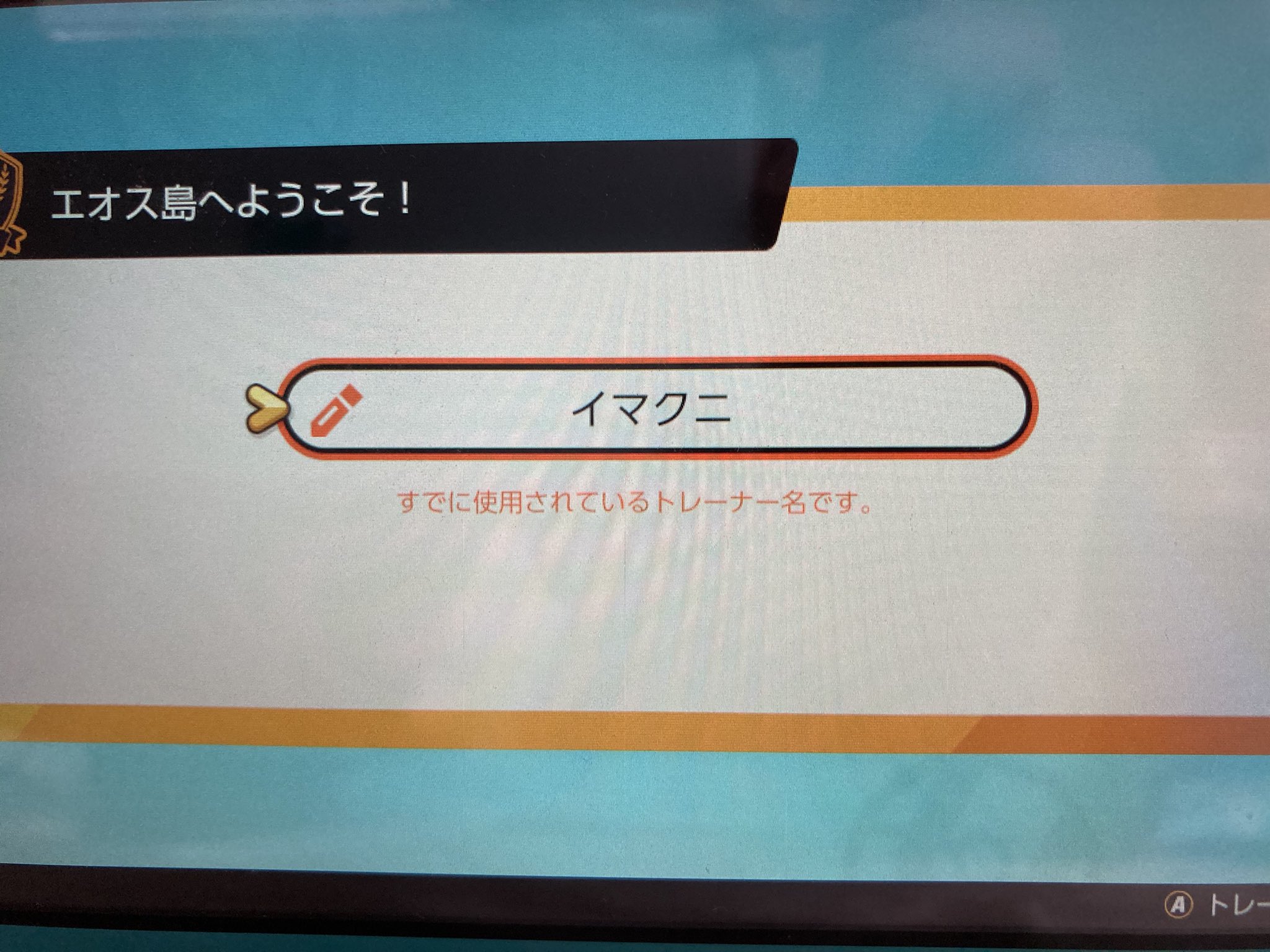 イマクニ だれだあ ポケモンユナイト T Co Jaom4bsrpe Twitter