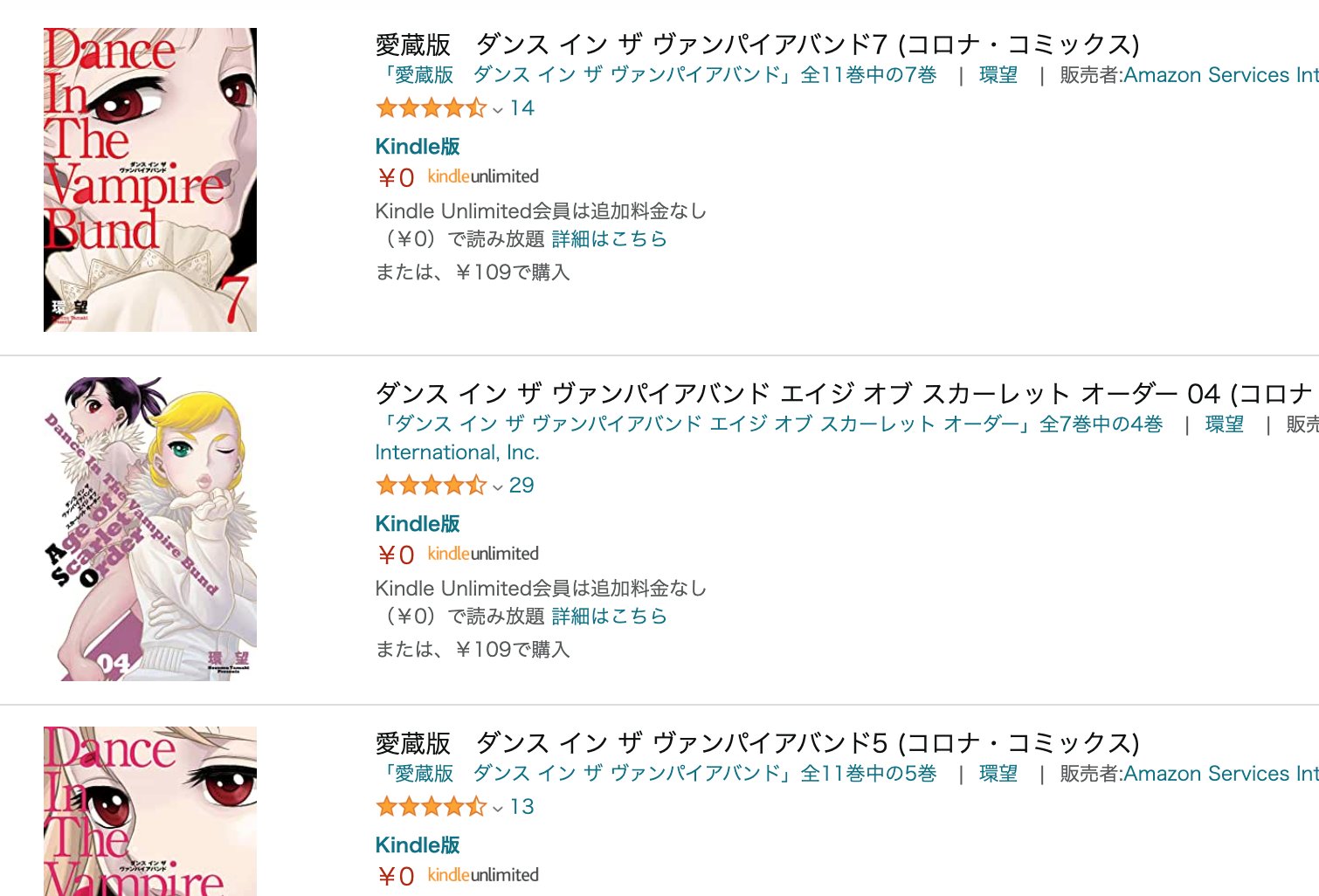 きんどう 各109円 環望 ダンス イン ザ ヴァンパイアバンド シリーズ各109円 T Co Jud4quccgt 新刊発売記念キャンペーンがまだ継続していますね 期限は不明です T Co Hizdz5aerm Twitter