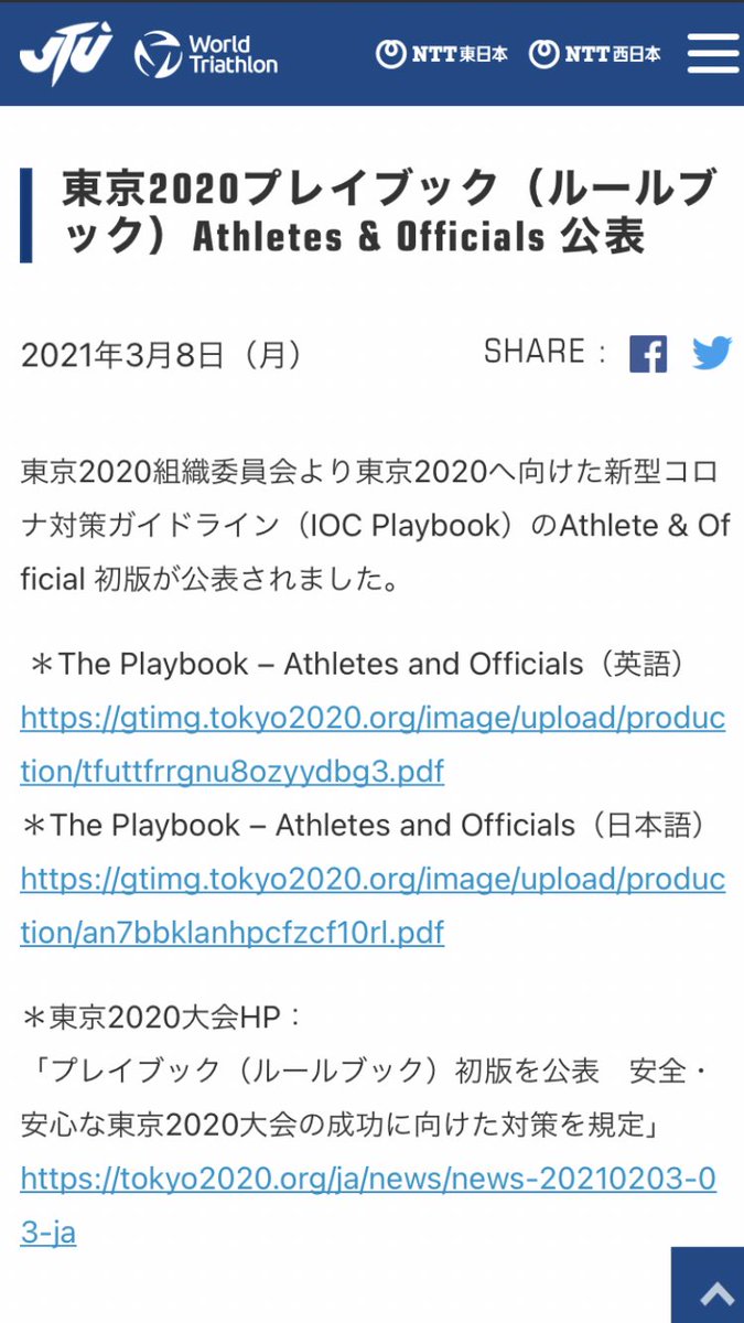 ルールブック