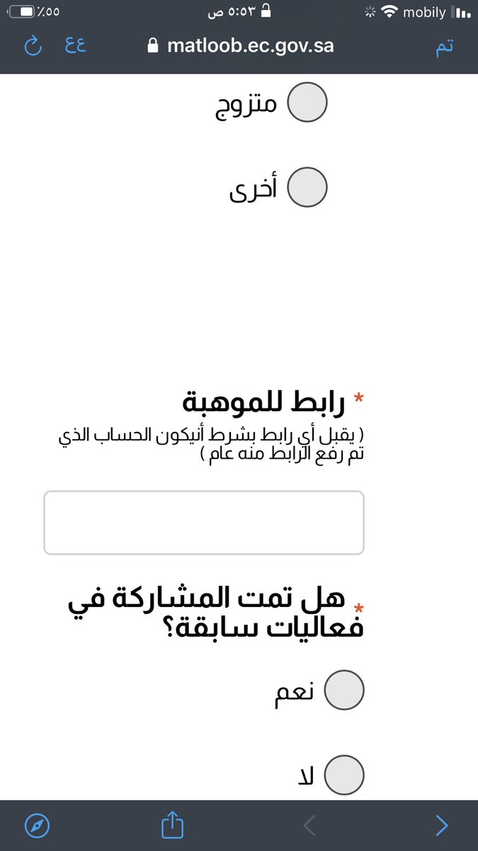 lNooorl's tweet photo. @eventscentersa كيف ممكن أتجاوز هذا الخيار ؟ موهبتي مانشرتها في أي موقع من قبل . https://t.co/F45qciXgDR