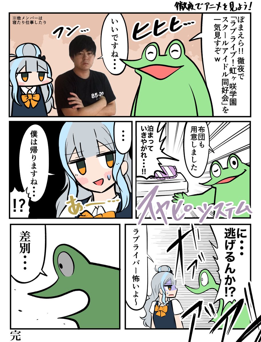 カエルdx オタク達が徹夜でアニメを見る絵日記です カエルdx オタク達が徹夜でアニメを見る絵日記です