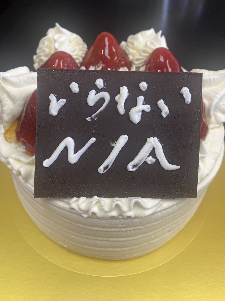 アメリカで日系のお店にケーキをオーダーしたら ある意味希望に忠実なものが仕上がってきた そういうことではないw アメリカあるある Togetter アメリカで日系のお店にケーキをオーダーしたら ある意味希望に忠実なものが仕上がってきた そういうことではないw アメリカあるある Togetter