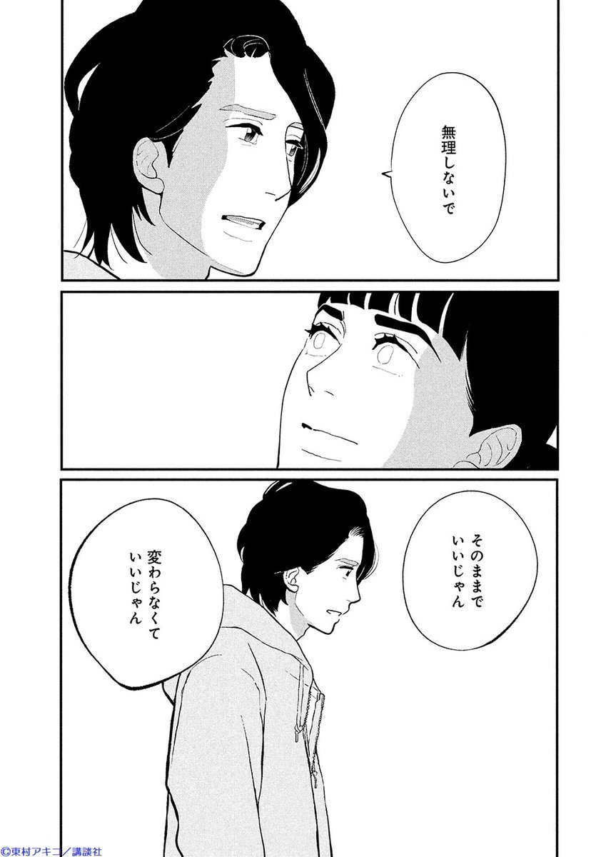 Kiss編集部 Kiss8月号 好評発売中 東京タラレバ娘 シーズン2 第22話掲載 アウトレットでのデート後 よしお1号と森田さんに連絡が取れない令菜 そのころ 2人は 大人の関係 に さらにこのタイミングで よしお2号が2人と接触 コミックス Kiss編集部 Kiss8月号 好評発売中 東京タラレバ娘 シーズン2 第22話掲載 アウトレットでのデート後 よしお1号と森田さんに連絡が取れない令菜 そのころ 2人は 大人の関係 に さらにこのタイミングで よしお2号が2人と接触 コミックス