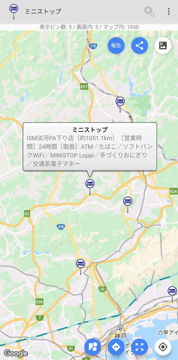 Ministop 情報垢 店舗紹介 兵庫編 Ism淡河pa下り店 イートインスペース 山陽自動車道下りの淡河paにある店舗です 中国地方にはミニストップがないため 是非淡河paでミニストップにお立ち寄りください Ministop