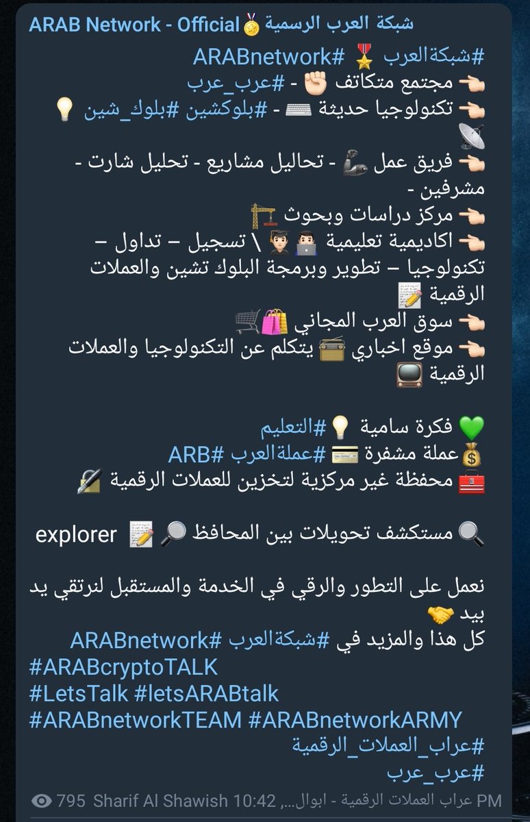 SharifAlShawish's tweet photo. #شبكةالعرب 🎖 #ARABnetwork #شبكةالعرب #ARABnetwork
#ARABcryptoTALK
#LetsTalk #letsARABtalk
#ARABnetworkTEAM #ARABnetworkARMY
#عراب_العملات_الرقم��ة
#عرب_عرب
مدخلك العربي الصحيح لعالم العملات الرقمية والتكنولوجيا
https://t.co/hm2pIs04SS https://t.co/qatTLUpiw7