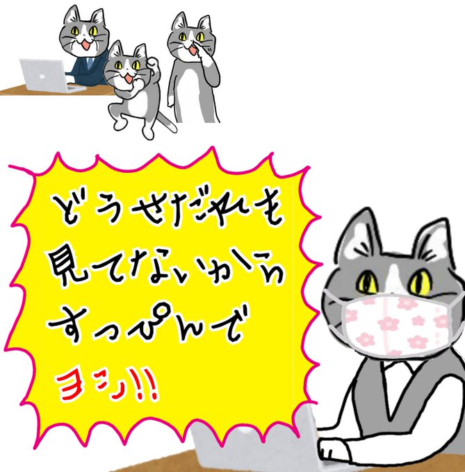 やめろ何もはいってないから本当にやめろ 現場猫