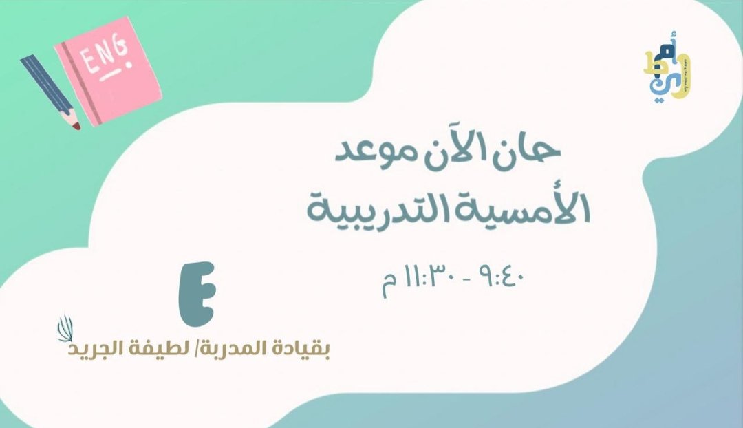 Funlearn13's tweet image. #غيمه_وابل
#امطري٤ 
اسبوع حافل تبارك الرحمن 🌼🌼