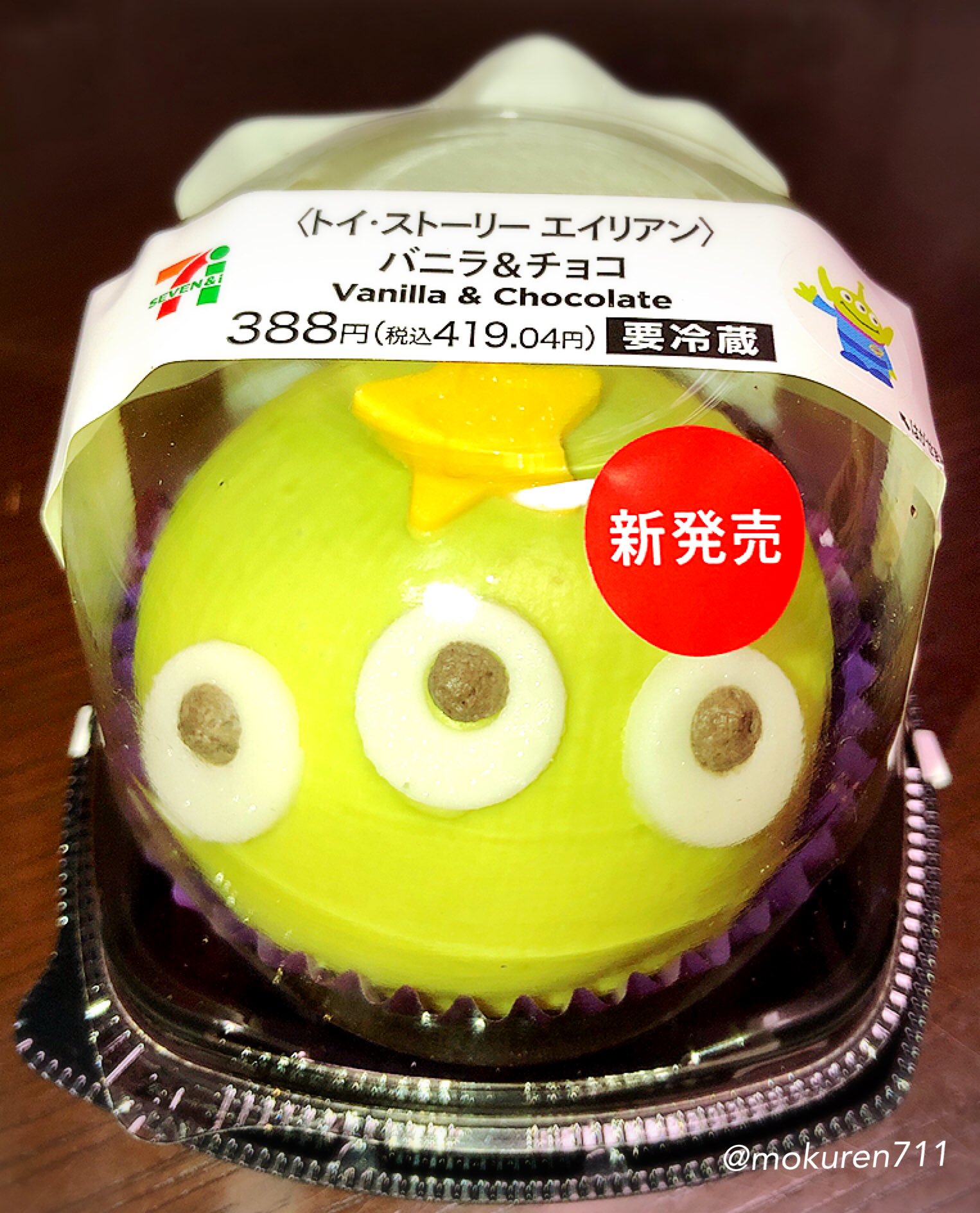 木蓮 セブンイレブン トイストーリーケーキ トイ ストーリーエイリアン バニラチョコ バニラいちご めちゃめちゃかわいい どっちもとっても美味しかった ゴチソ 人 サマッ T Co Kisbwp4ixq Twitter 木蓮 セブンイレブン トイストーリーケーキ トイ ストーリーエイリアン バニラチョコ バニラいちご めちゃめちゃかわいい どっちもとっても美味しかった ゴチソ 人 サマッ T Co Kisbwp4ixq Twitter