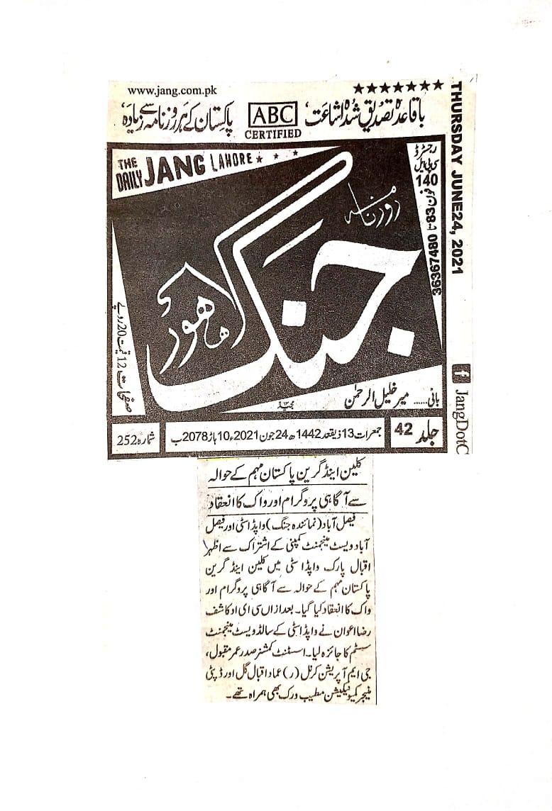 WAPDA City tweet media