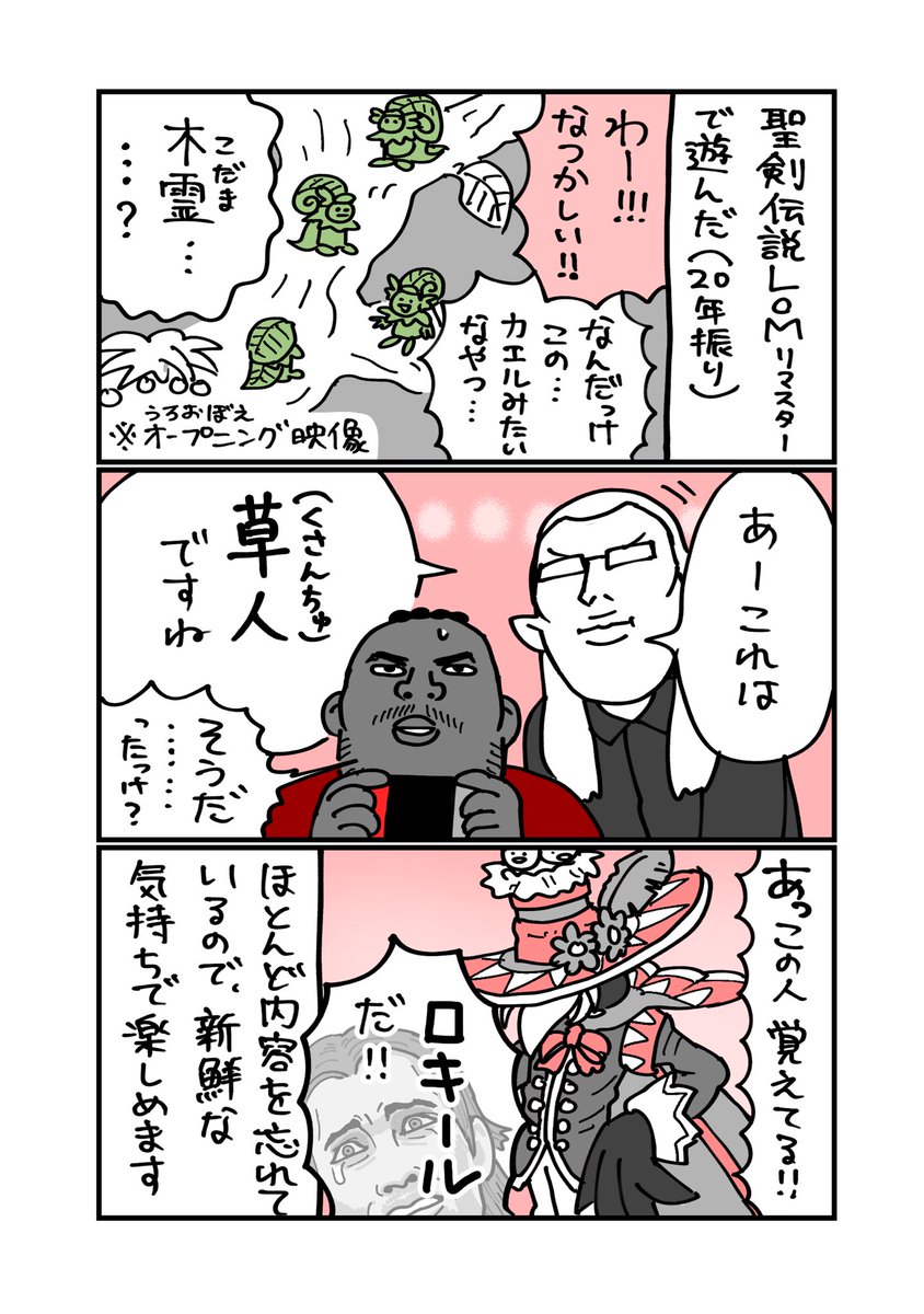 お話を進めるのが楽しみです
#聖剣伝説LoM #skyrim 