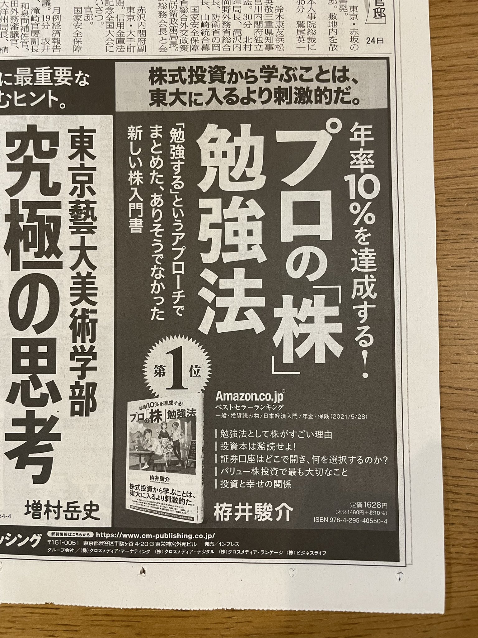 最大70 オフ 年率10 を達成する プロの 株 勉強法 栫井 駿介 3a71bcff オンラインストア取寄 Www Cfscr Com 最大70 オフ 年率10 を達成する プロの 株 勉強法 栫井 駿介 3a71bcff オンラインストア取寄 Www Cfscr Com