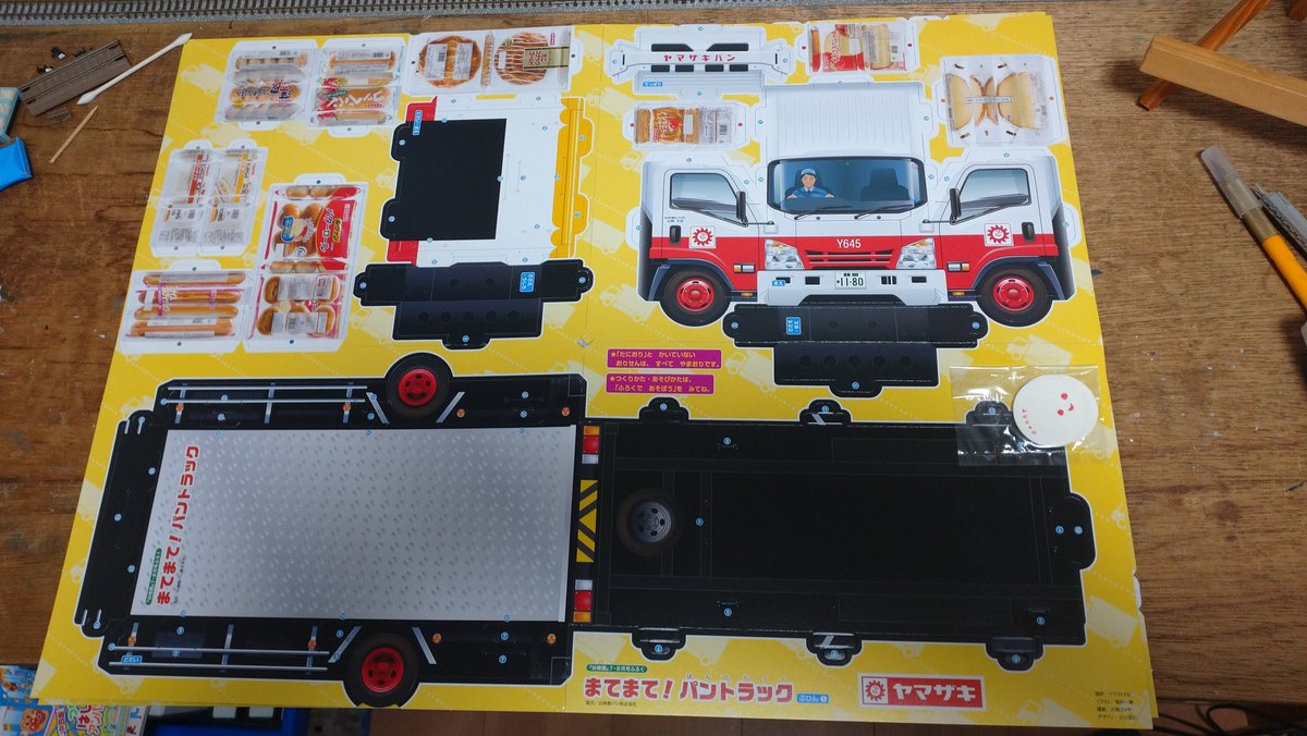 おさかなめんめ 動力はゼンマイ式ですが タイマーで動く仕組みになっています 車の組み立ては構成パーツが少ないので 30分位で組み上がりました ちなみに荷台の扉の開閉も出来ます