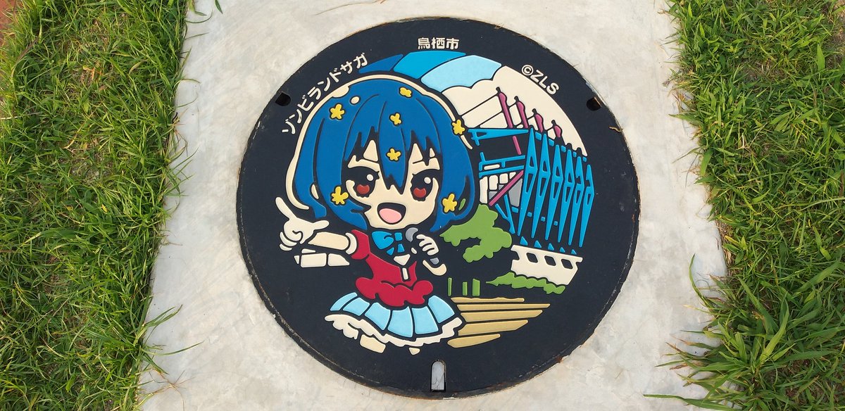 鳥栖市