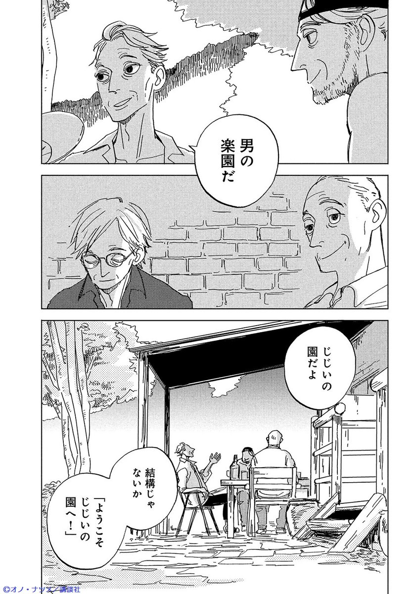 オノ ナツメ The Gamesters ザ ゲームスターズ 公式 Motwoono Twitter オノ ナツメ The Gamesters ザ ゲームスターズ 公式 Motwoono Twitter
