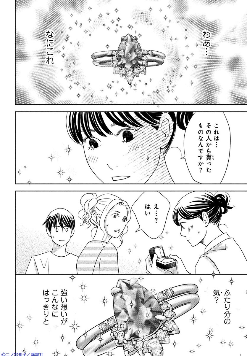 Kiss編集部 Kiss8月号 発売中 七つ屋志のぶの宝石匣 第58話掲載 志のぶの元へ入り浸る 近所の石好き中学生 宗馬くん 最近越してきた彼にはシングルマザーの母親がいて 宇宙の宝石が繋ぐ 家族の絆 二ノ宮知子祭り 開催決定 Kiss編集部 Kiss8月号 発売中 七つ屋志のぶの宝石匣 第58話掲載 志のぶの元へ入り浸る 近所の石好き中学生 宗馬くん 最近越してきた彼にはシングルマザーの母親がいて 宇宙の宝石が繋ぐ 家族の絆 二ノ宮知子祭り 開催決定