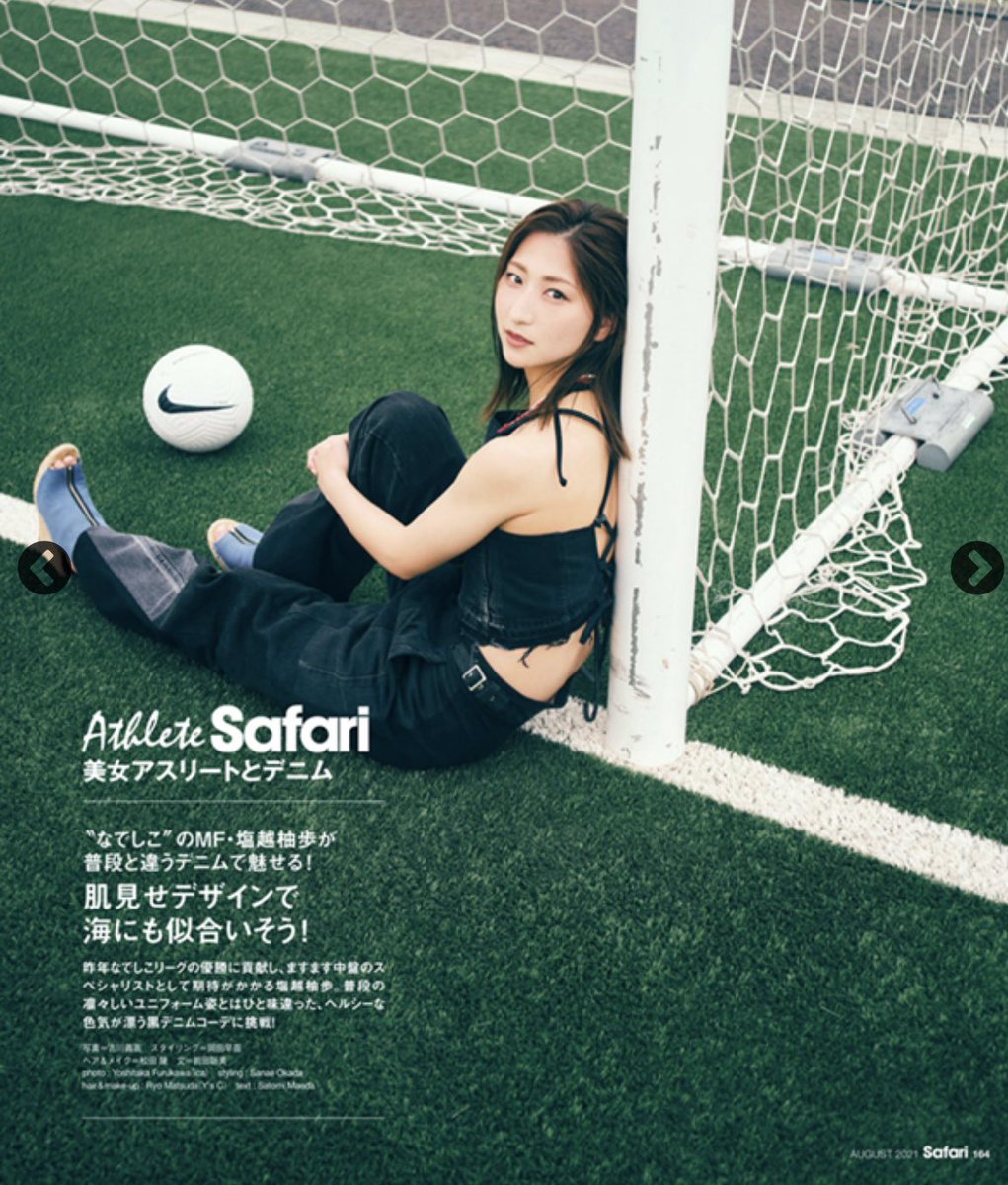 モデルだな #塩越柚歩 #浦和レッズレディース