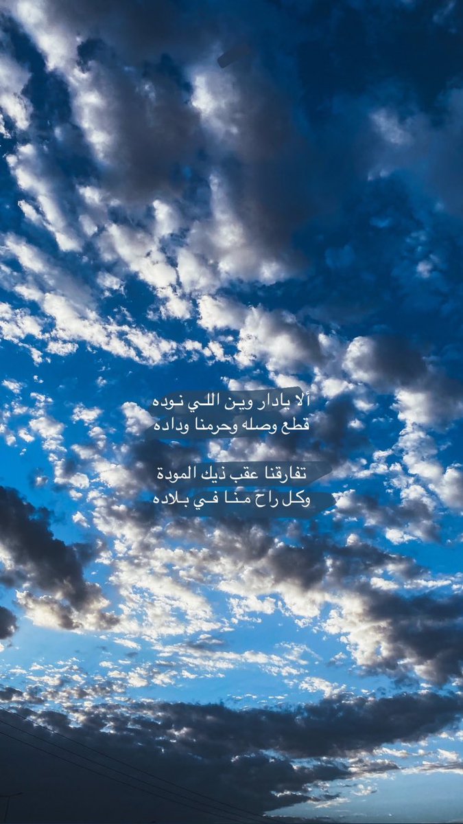 ليت حظي يوقف بصفك
واشتبك ويـاك يـالغـالـي 

انت نادر حتى في وصفك
سعد حظي يوم تبقى لي💛