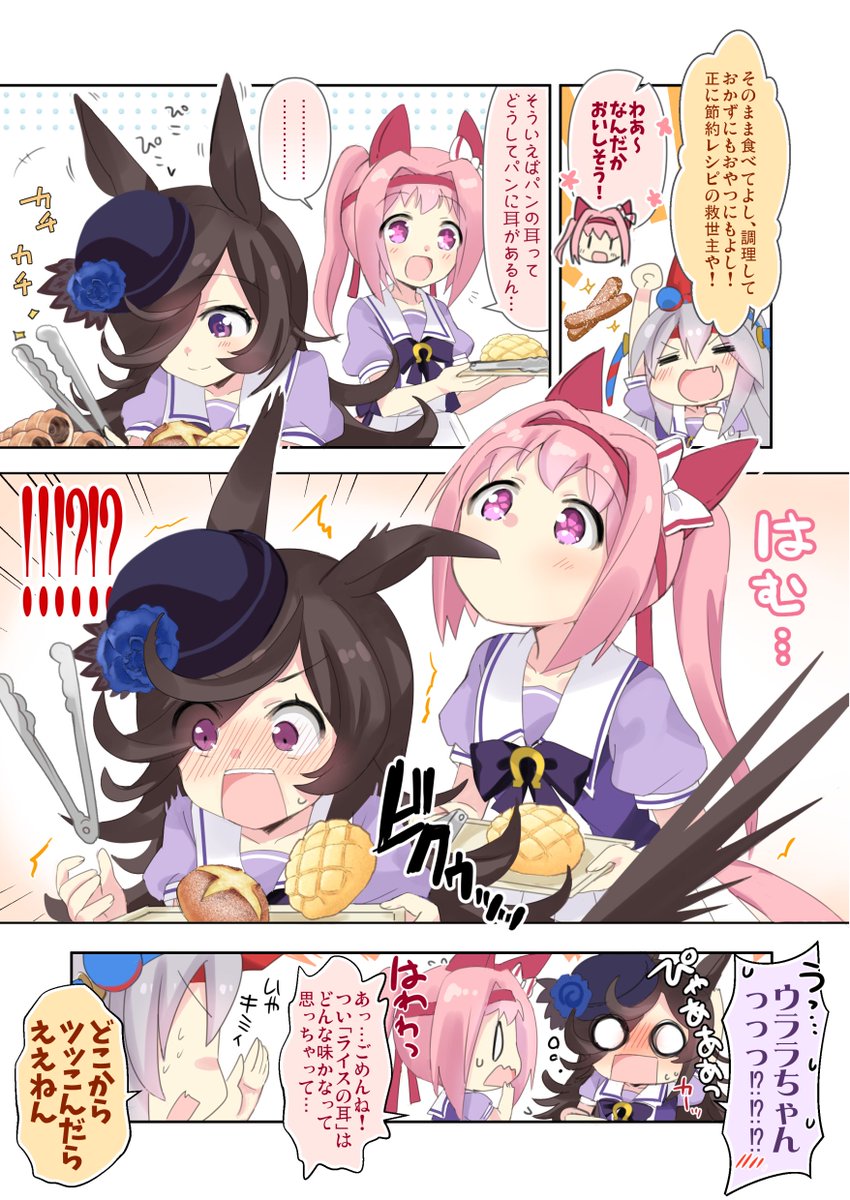 パン屋さんに来たウラライスとタマモクロスの漫画です🍞 #ウマ娘 