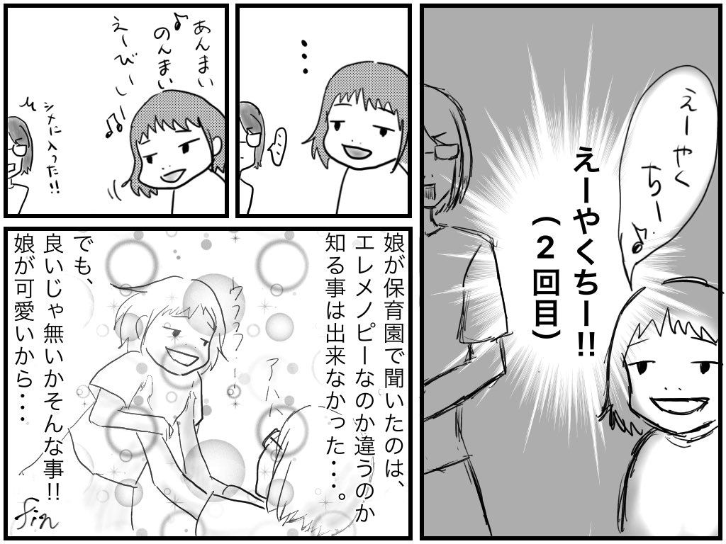 御花豆ハナ 娘のabcソング エッセイ漫画 コミックエッセイ 漫画が読めるハッシュタグ 子育て漫画 3歳 英語学習 御花豆ハナ 娘のabcソング エッセイ漫画 コミックエッセイ 漫画が読めるハッシュタグ 子育て漫画 3歳 英語学習