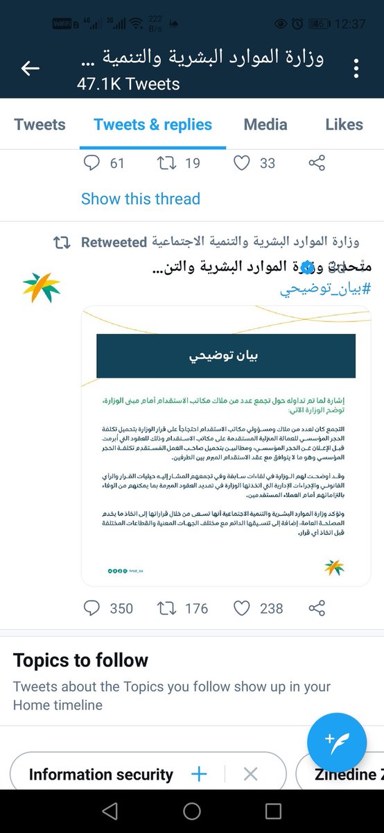 Shawkyamr3's tweet photo. @Musaned_DL
السلام عليكم ورحمة الله وبركاته
ماتم دفعه من صاحب العمل للحجر المؤسسى وبعد صدور قرار وزارة الموارد البشريه بأن العقود المبرمه قبل قرار الحجر المؤسسى يتحملها مكتب الاستقدام كيف يتم استرداد المبلغ من مكتب الاستقدام https://t.co/6E2y8VDaiZ