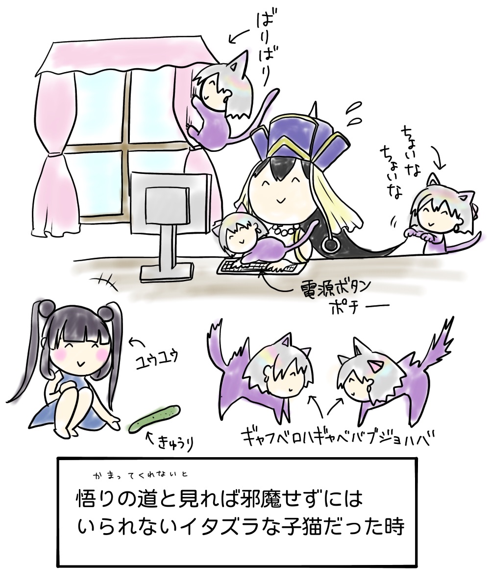 ユゥユゥちゃん幕間ありがとう🌸

#FGO 