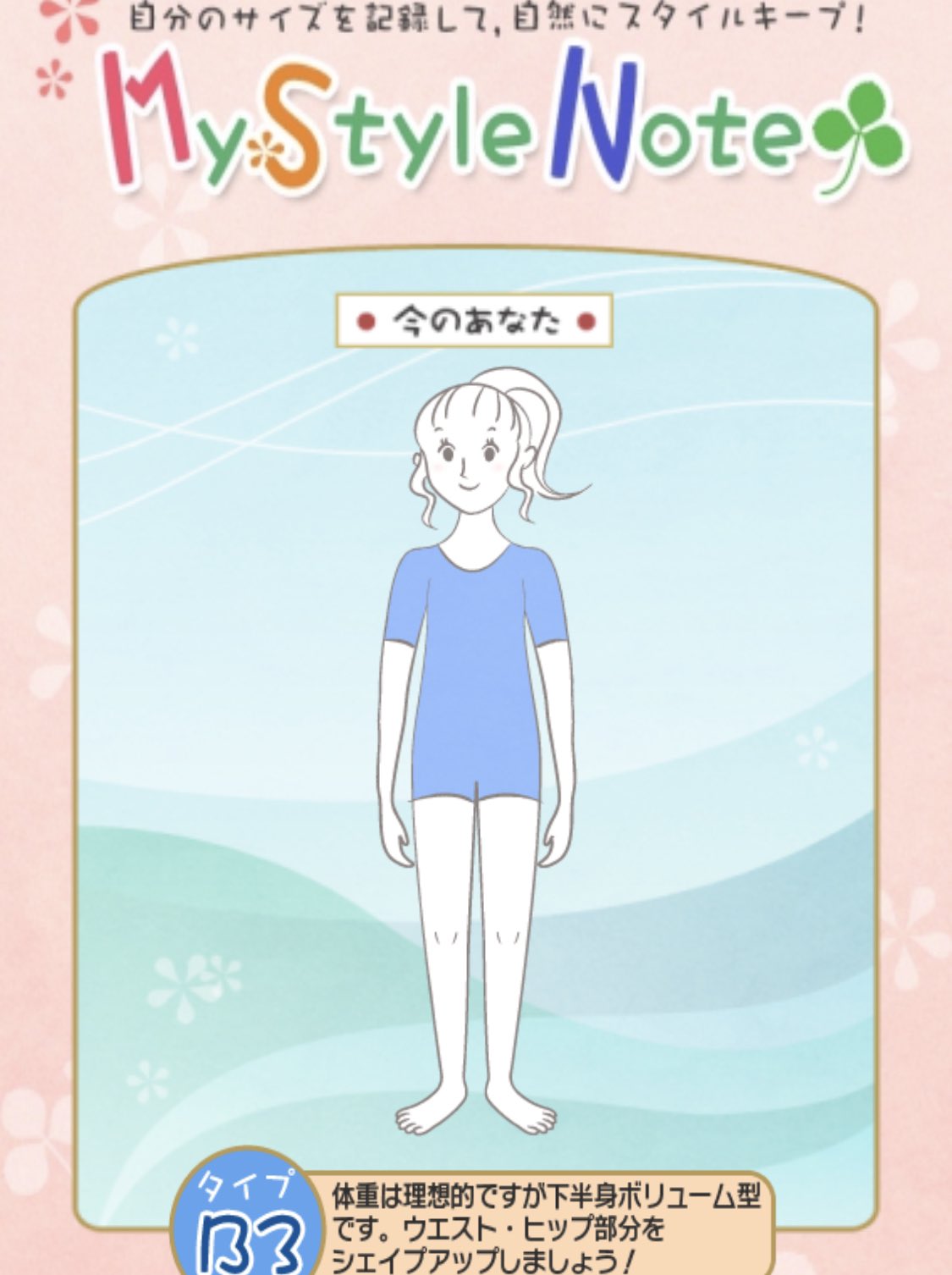 تويتر りっか 10月からダイエット على تويتر 洋梨型の代表格 T Co Eowyffgi81