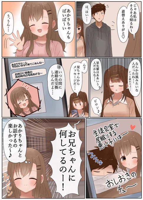 あかりちゃん可愛かったな～ 