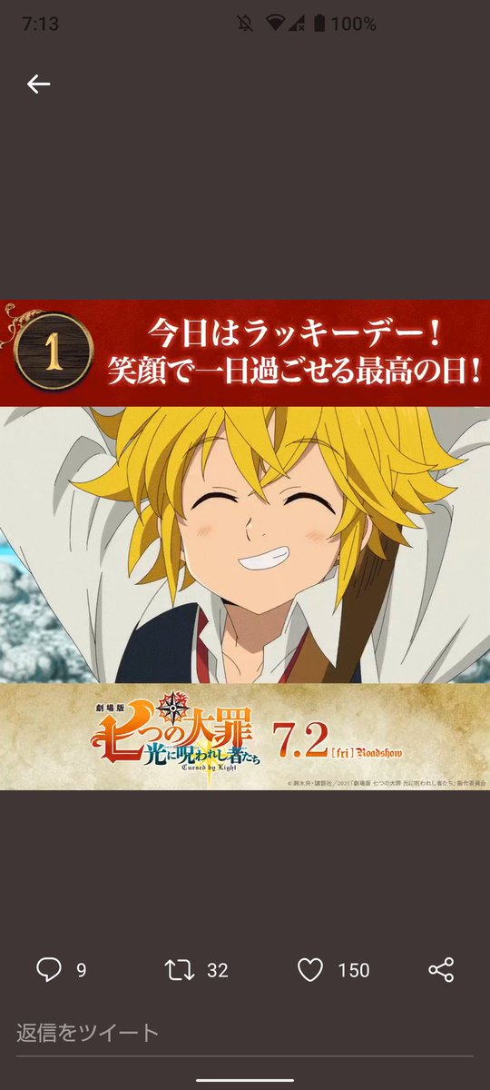 Tvアニメ 劇場版 七つの大罪 七時の大罪占い Cp開始 今日の運勢を占おう 本日のラッキーナンバーは 27 参加方法 フォロー 本日のラッキーナンバーの画像をスクショ 七時の大罪占い を付けて画像を投稿 抽選でサイン入りポスター Tvアニメ 劇場版 七つの大罪 七時の大罪占い Cp開始 今日の運勢を占おう 本日のラッキーナンバーは 27 参加方法 フォロー 本日のラッキーナンバーの画像をスクショ 七時の大罪占い を付けて画像を投稿 抽選でサイン入りポスター
