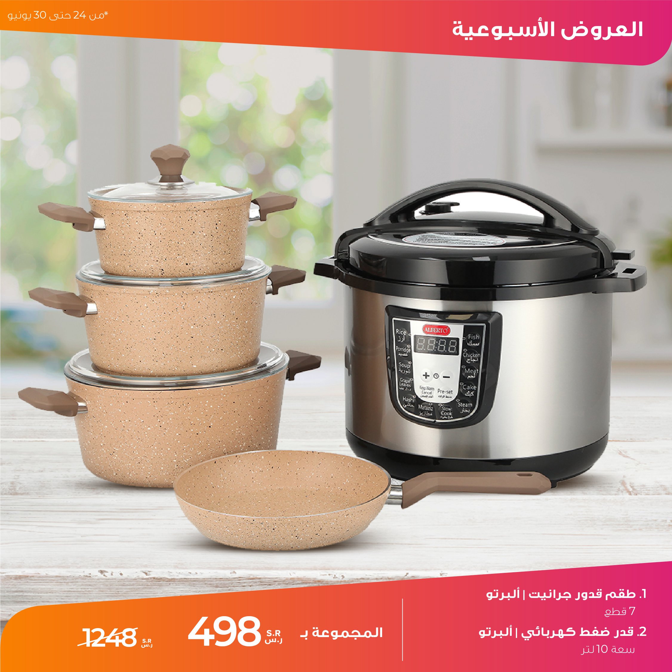 عروض معارض نايس الأسبوعية الصورة