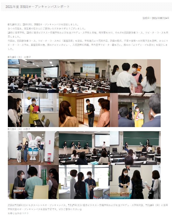 湘北短期大学 保育学科 Shohoku Hoiku Twitter